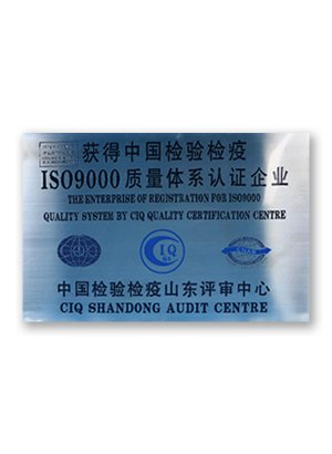 ISO9000質(zhì)量體系認證企業(yè)