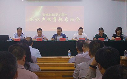 公司啟動知識產權體系認證工作